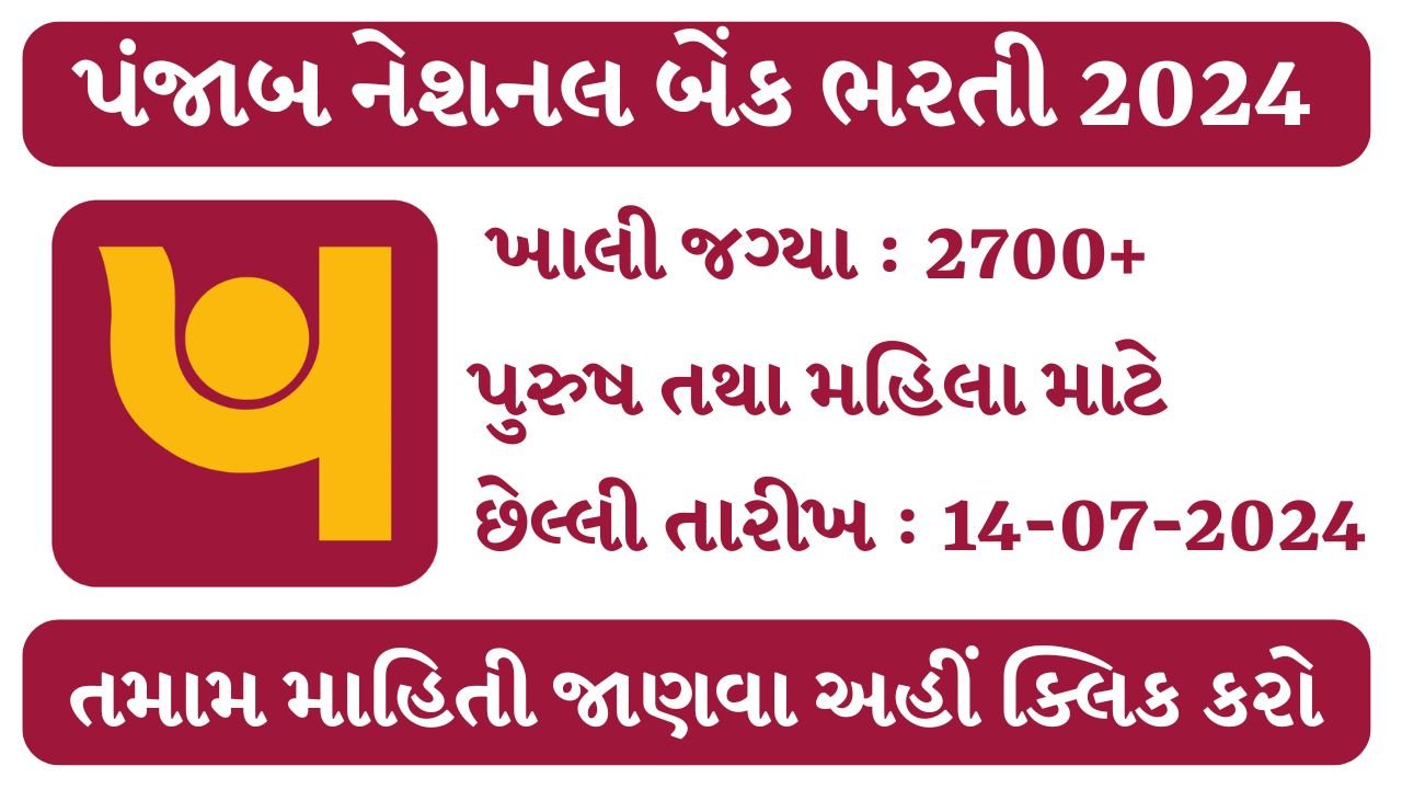 PNB Recruitment 2024