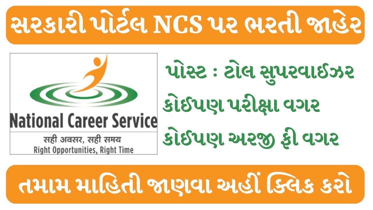 NCS Toll Supervisor Recruitment